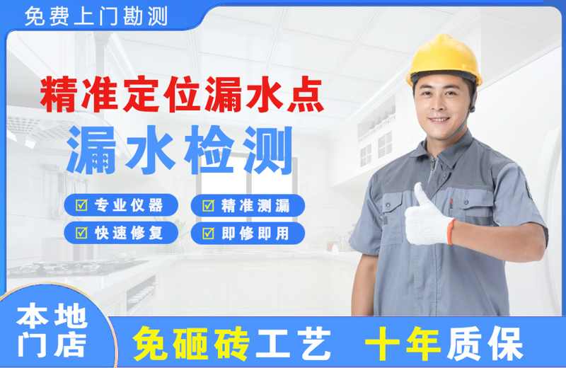 姜堰精准测漏点